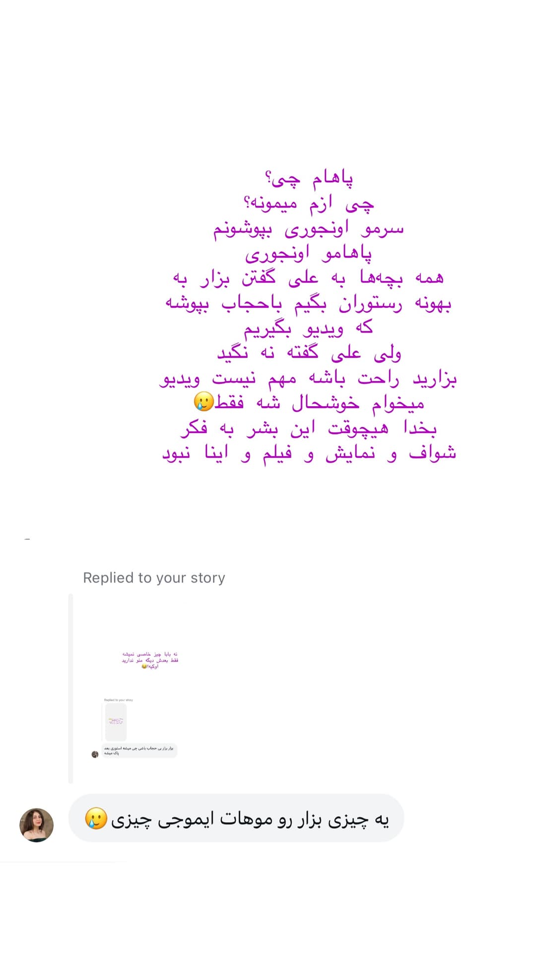  جدید ترین استوری اینستاگرام شیما