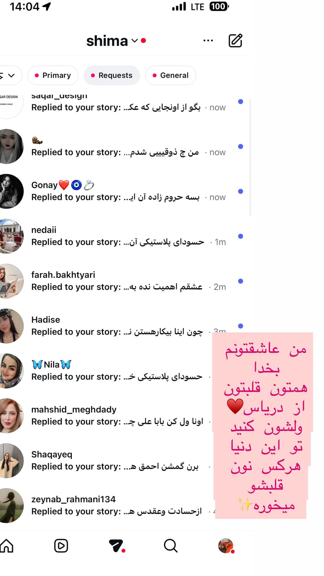  جدید ترین استوری اینستاگرام شیما