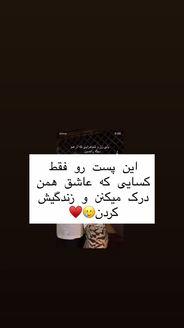  جدید ترین استوری اینستاگرام شیما
