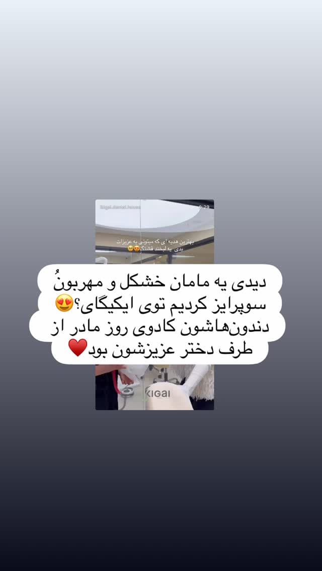  جدید ترین استوری اینستاگرام شیما