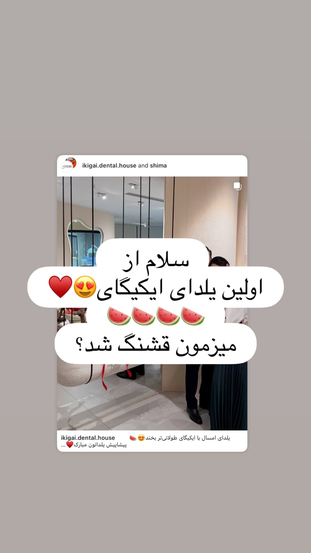  جدید ترین استوری اینستاگرام شیما