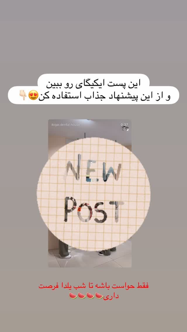  جدید ترین استوری اینستاگرام شیما
