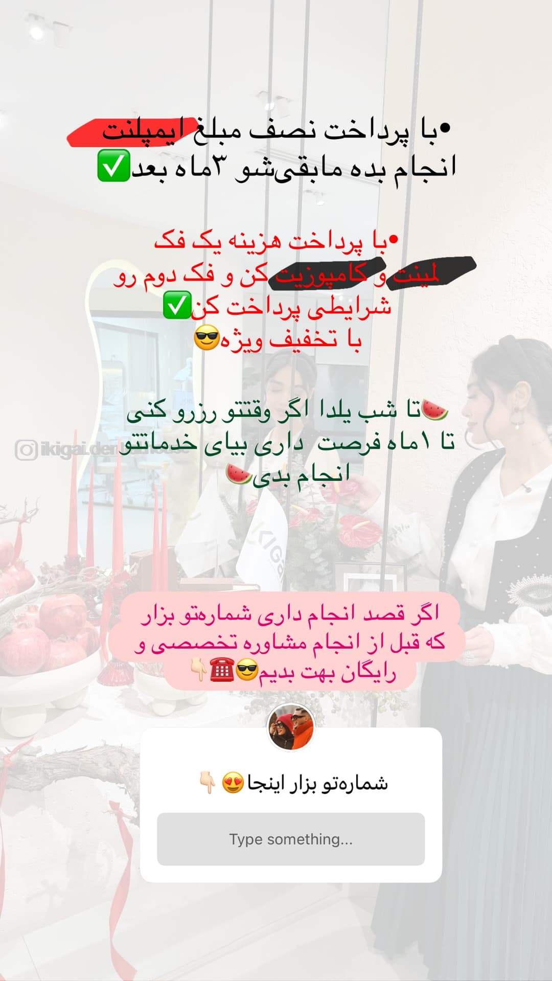  جدید ترین استوری اینستاگرام شیما
