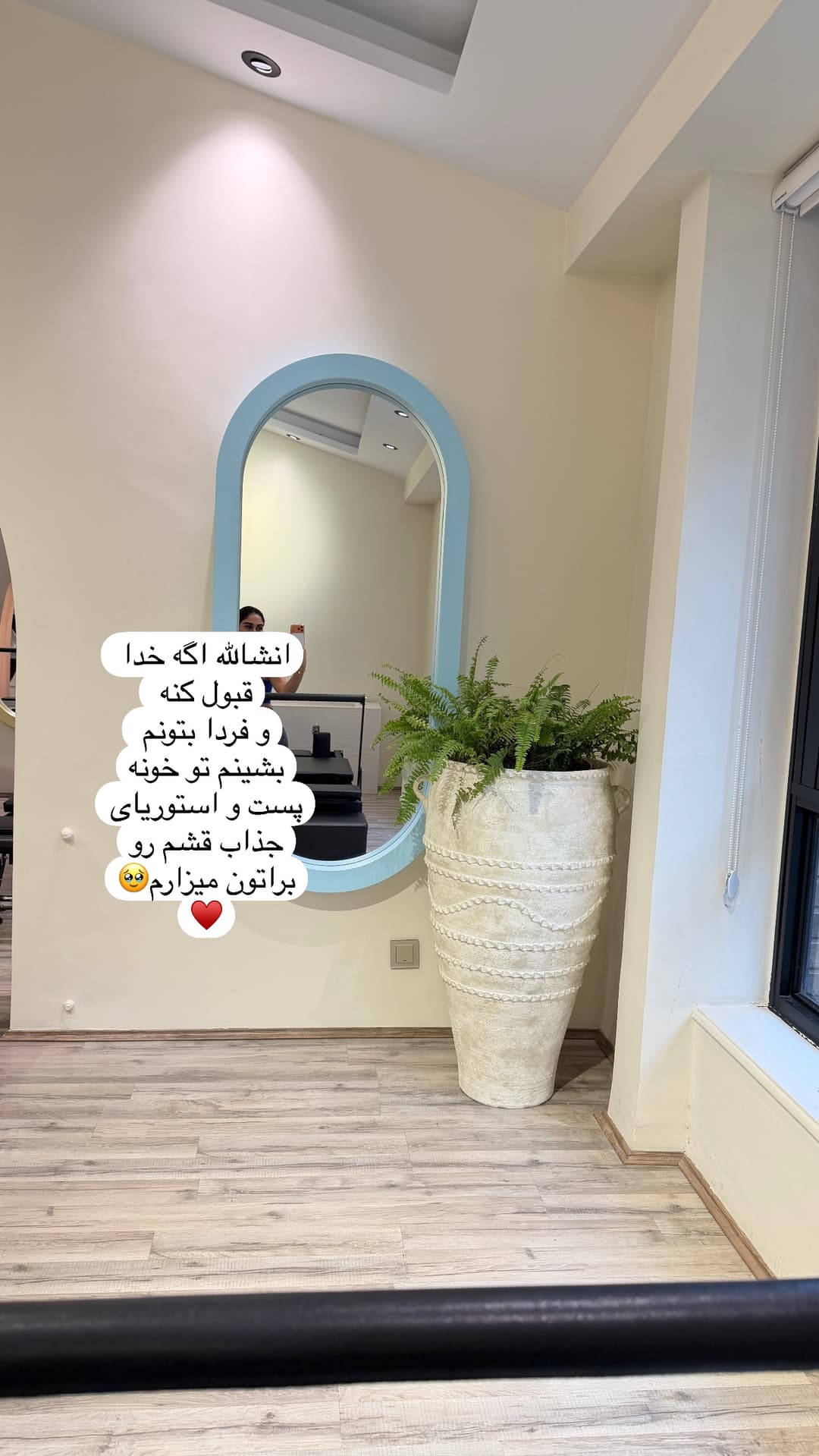  جدید ترین استوری اینستاگرام شیما
