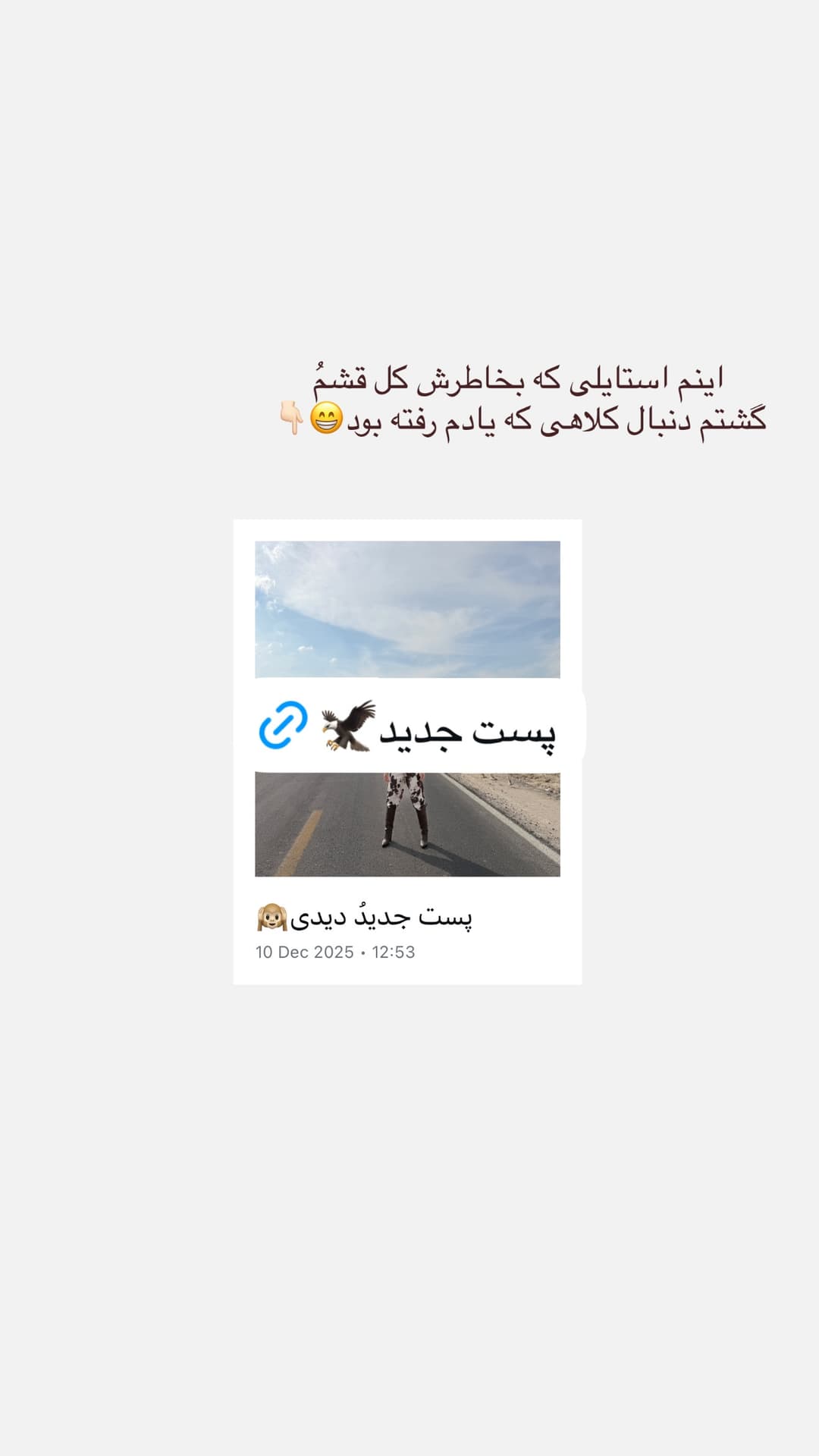  جدید ترین استوری اینستاگرام شیما