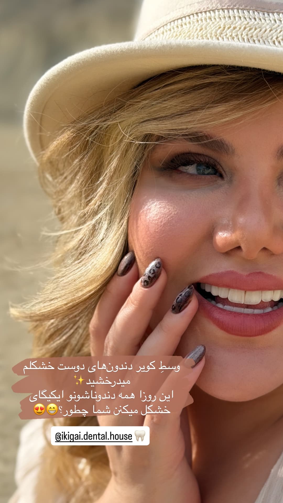  جدید ترین استوری اینستاگرام شیما