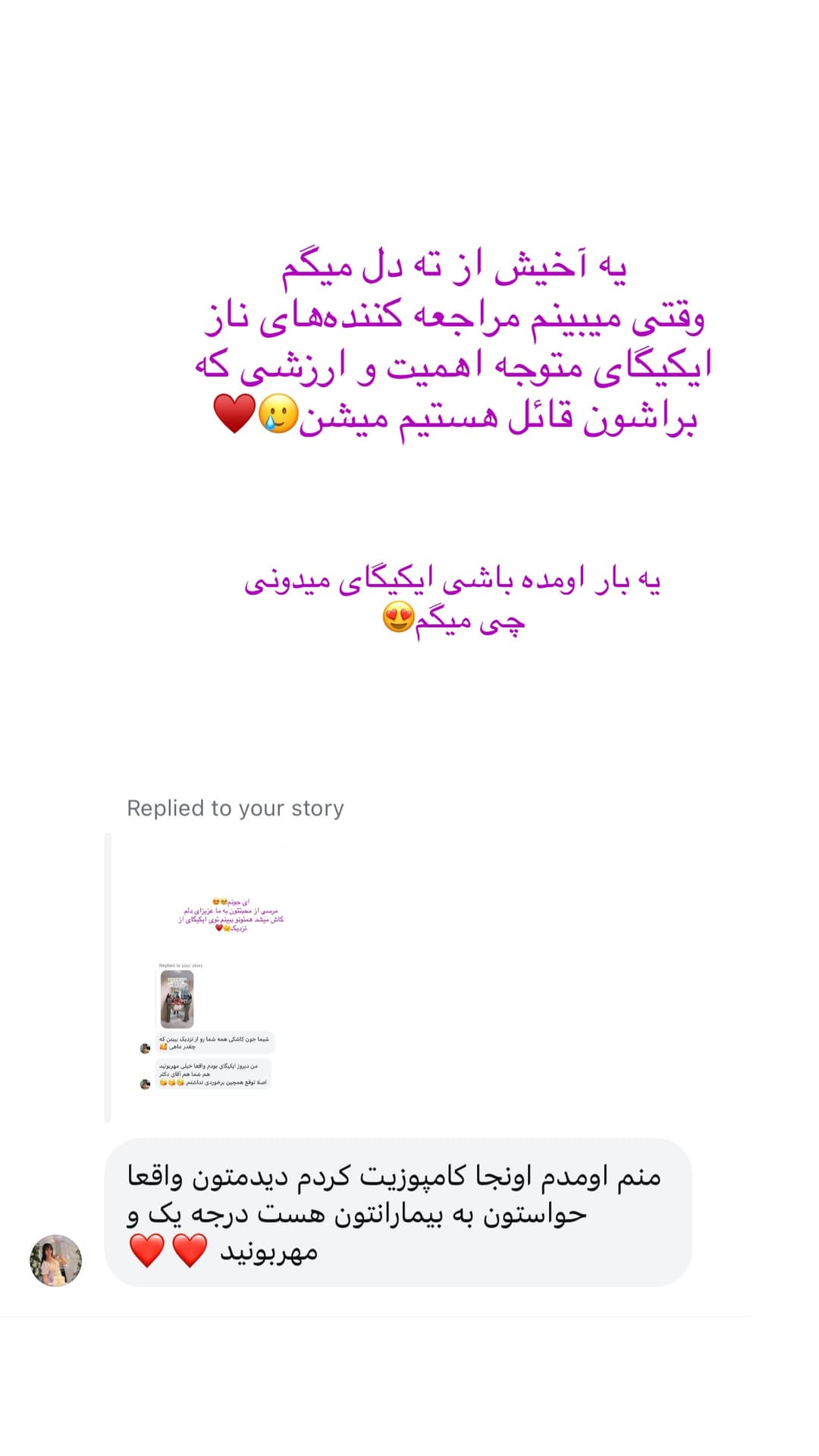  جدید ترین استوری اینستاگرام شیما