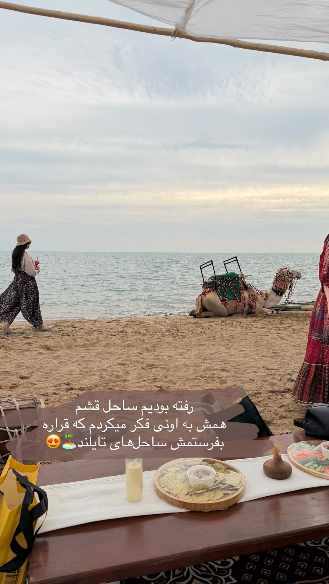  جدید ترین استوری اینستاگرام شیما