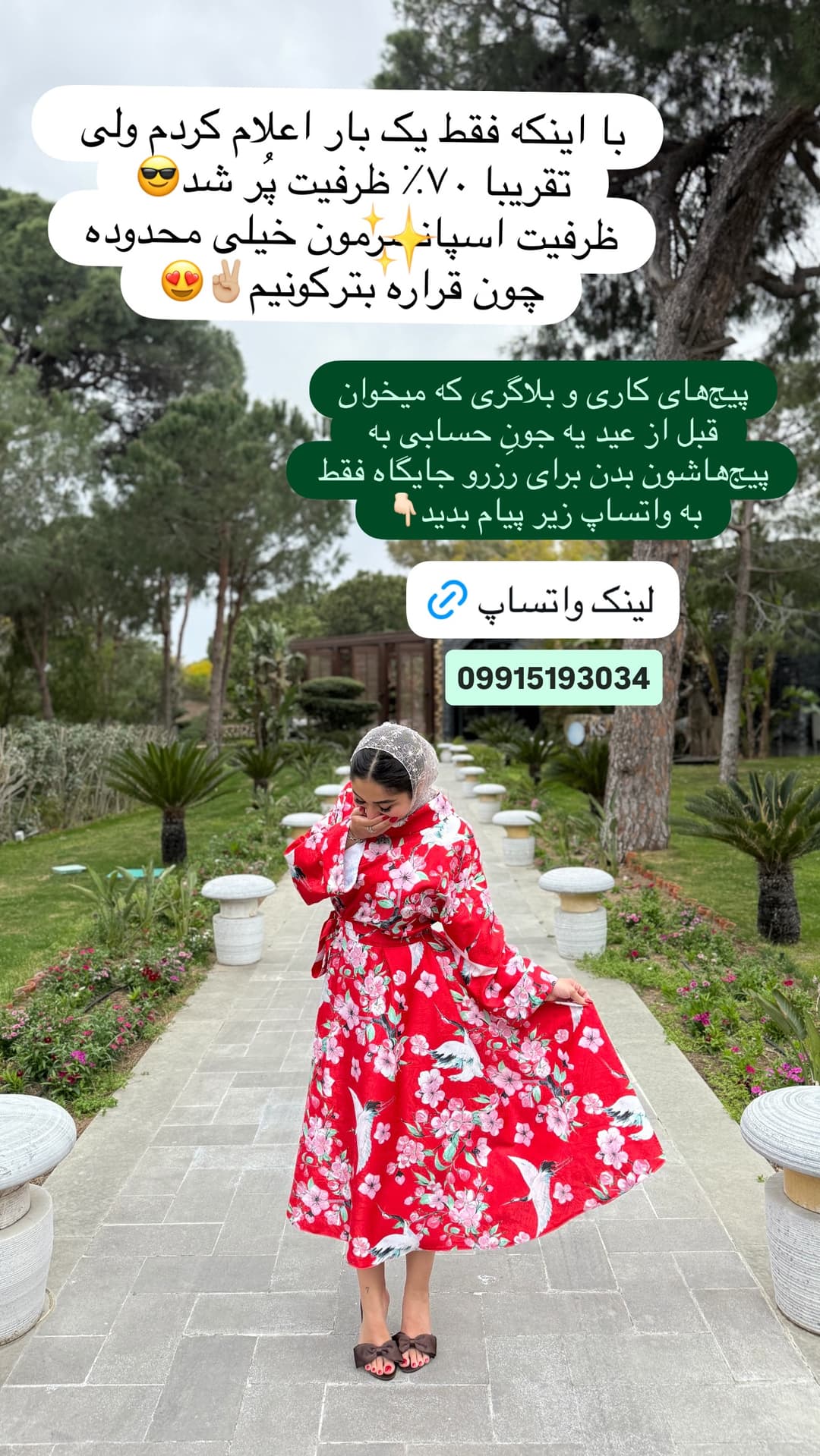  جدید ترین استوری اینستاگرام شیما