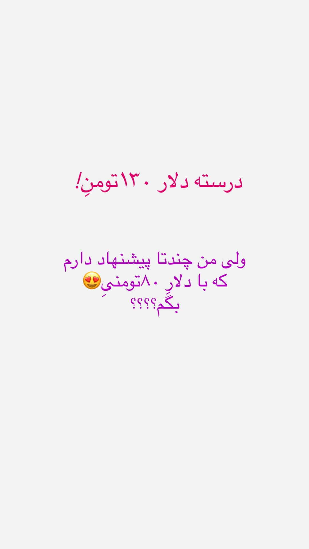  جدید ترین استوری اینستاگرام شیما
