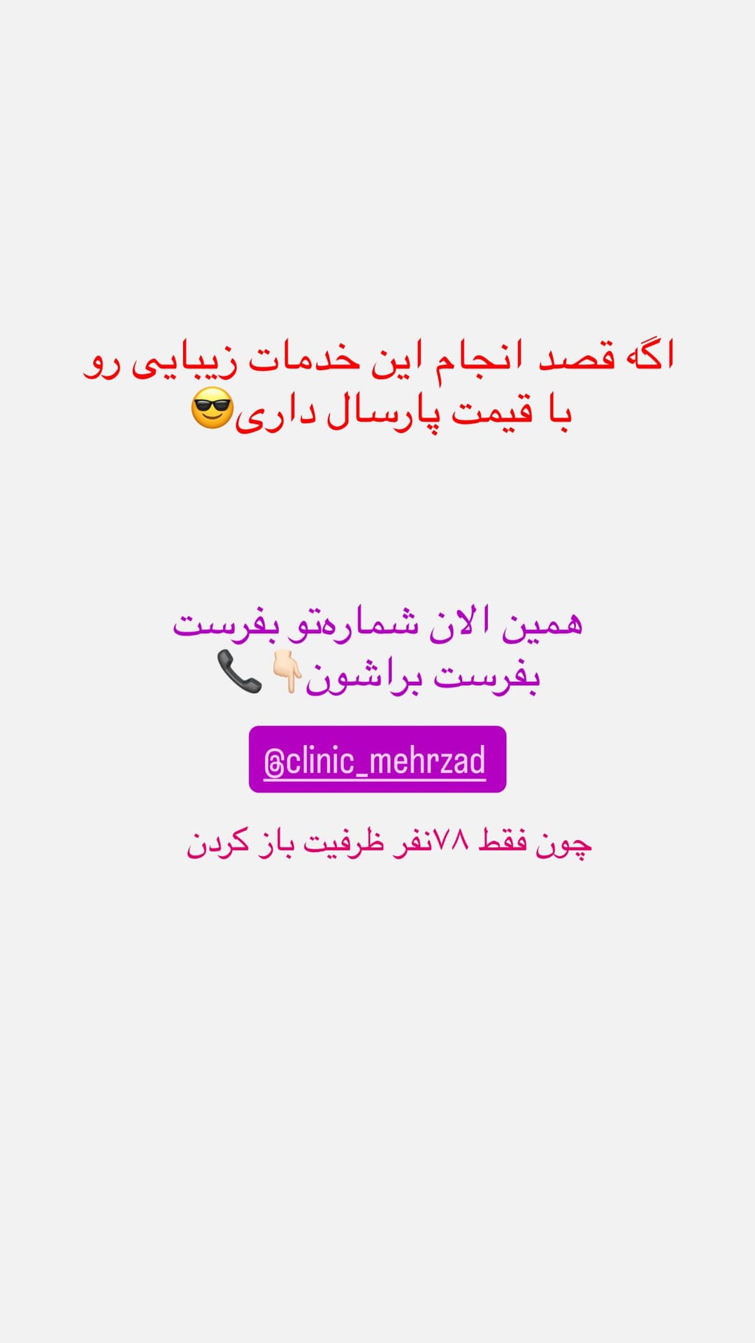  جدید ترین استوری اینستاگرام شیما