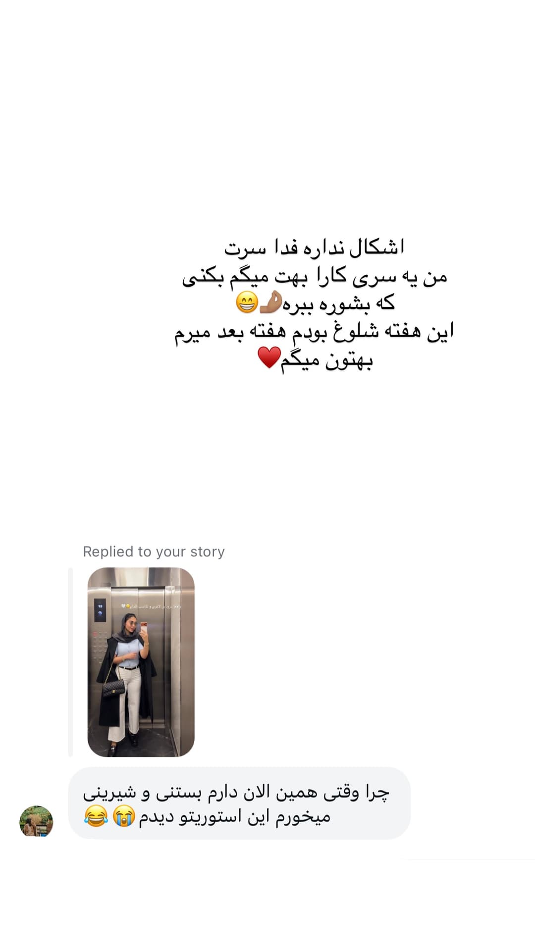  جدید ترین استوری اینستاگرام شیما