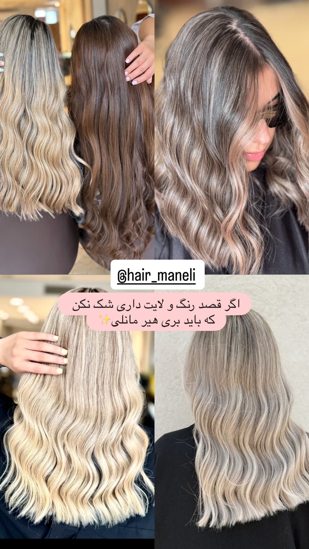  جدید ترین استوری اینستاگرام شیما