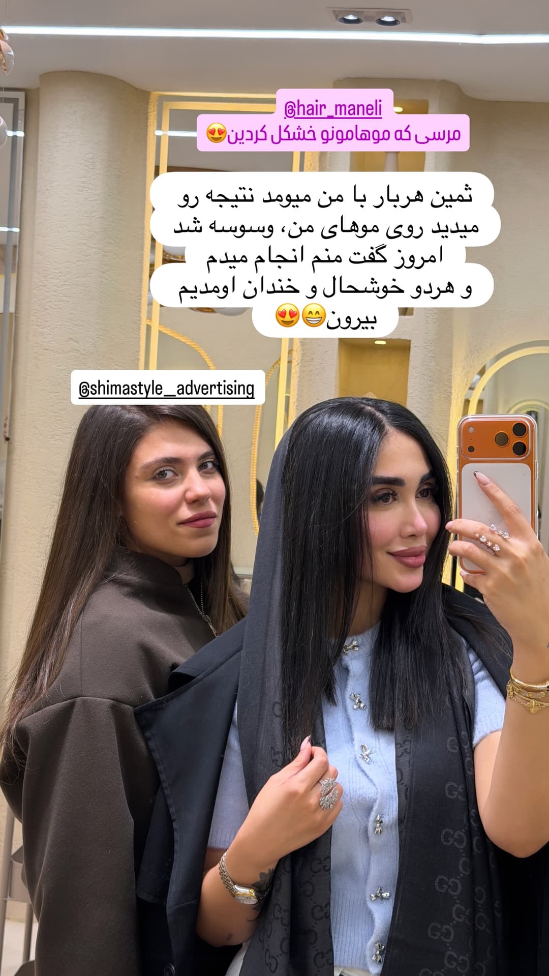  جدید ترین استوری اینستاگرام شیما
