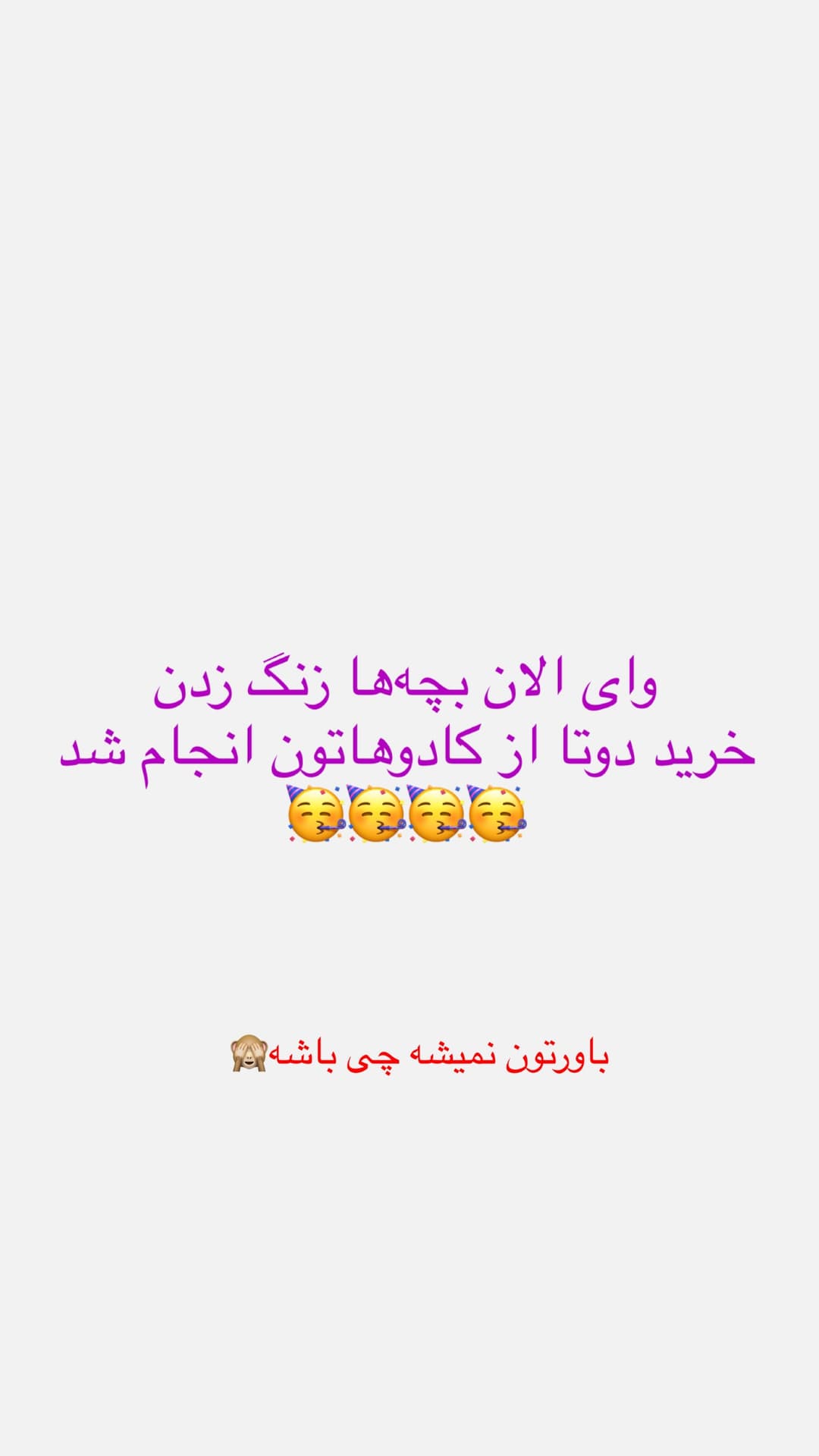  جدید ترین استوری اینستاگرام شیما