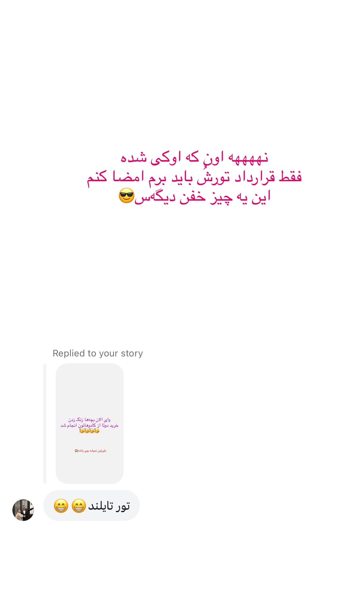  جدید ترین استوری اینستاگرام شیما