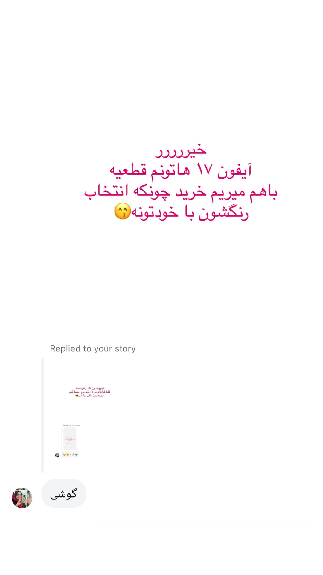  جدید ترین استوری اینستاگرام شیما