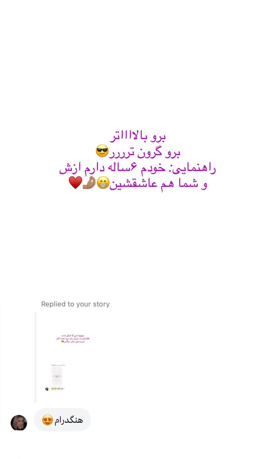  جدید ترین استوری اینستاگرام شیما