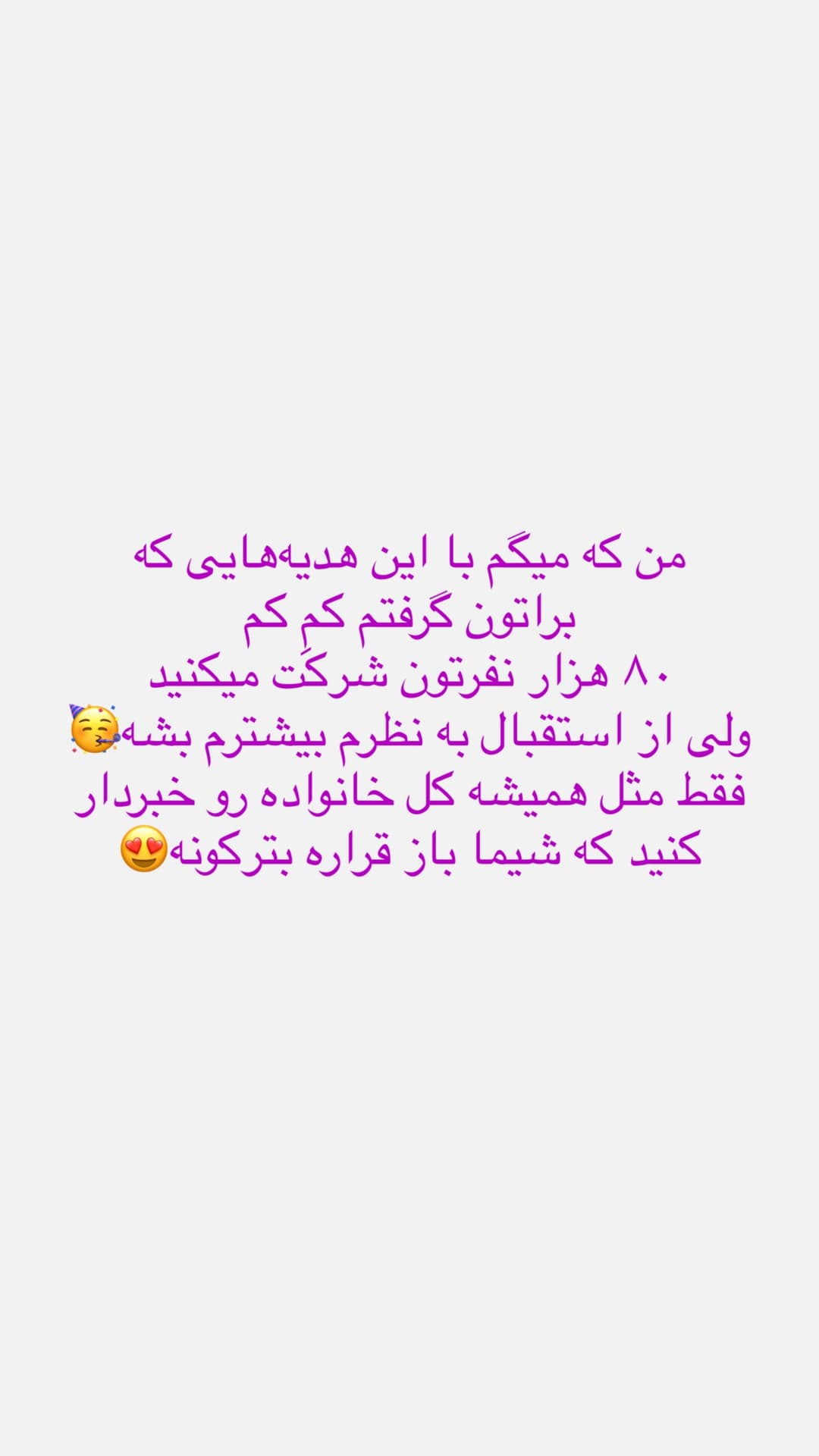  جدید ترین استوری اینستاگرام شیما