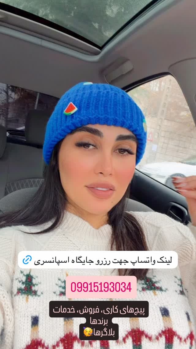  جدید ترین استوری اینستاگرام شیما