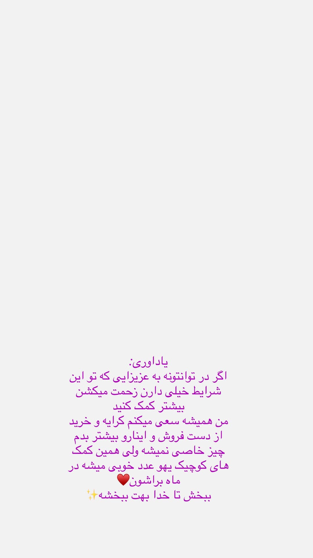 جدید ترین استوری اینستاگرام شیما