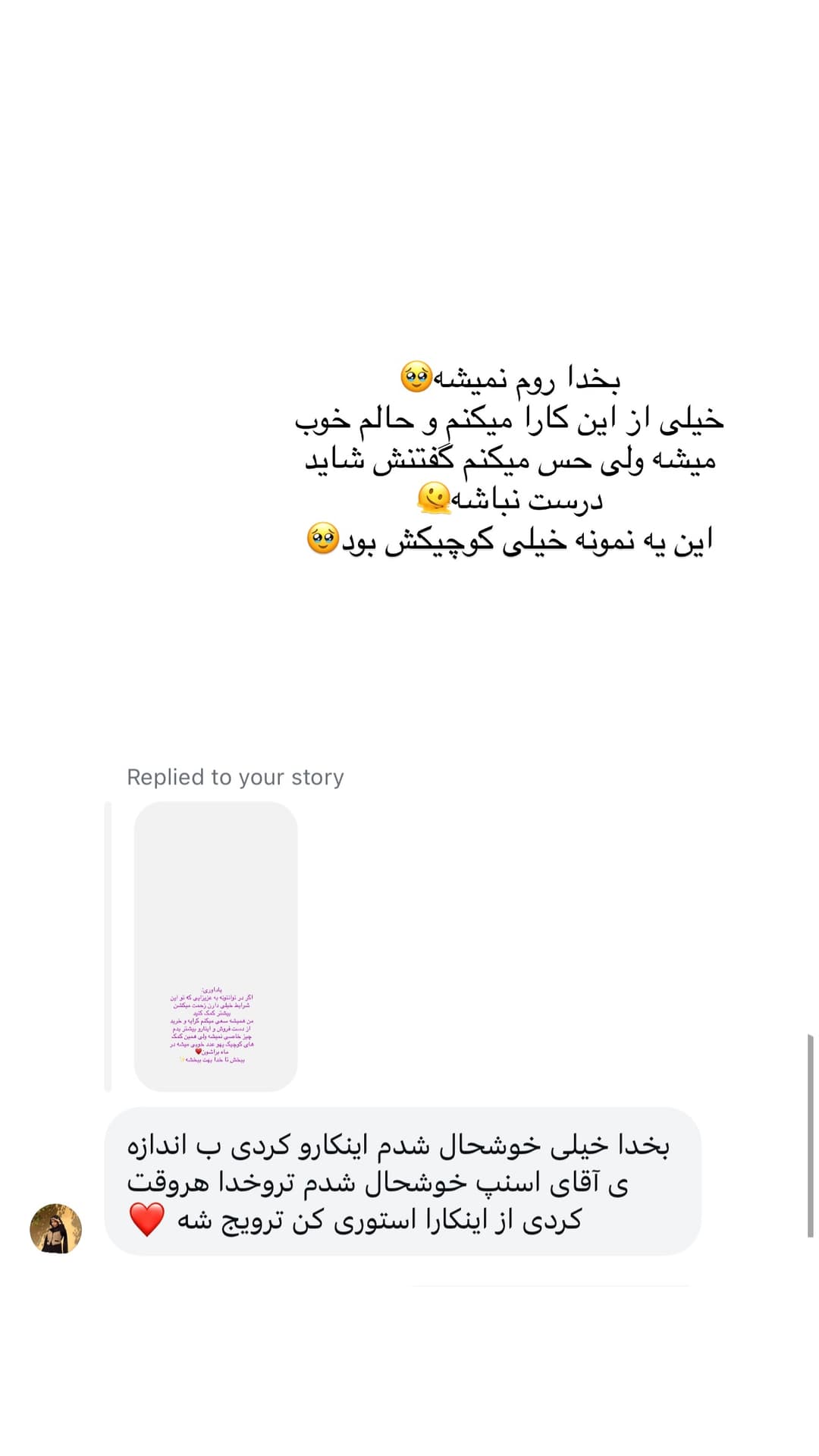  جدید ترین استوری اینستاگرام شیما