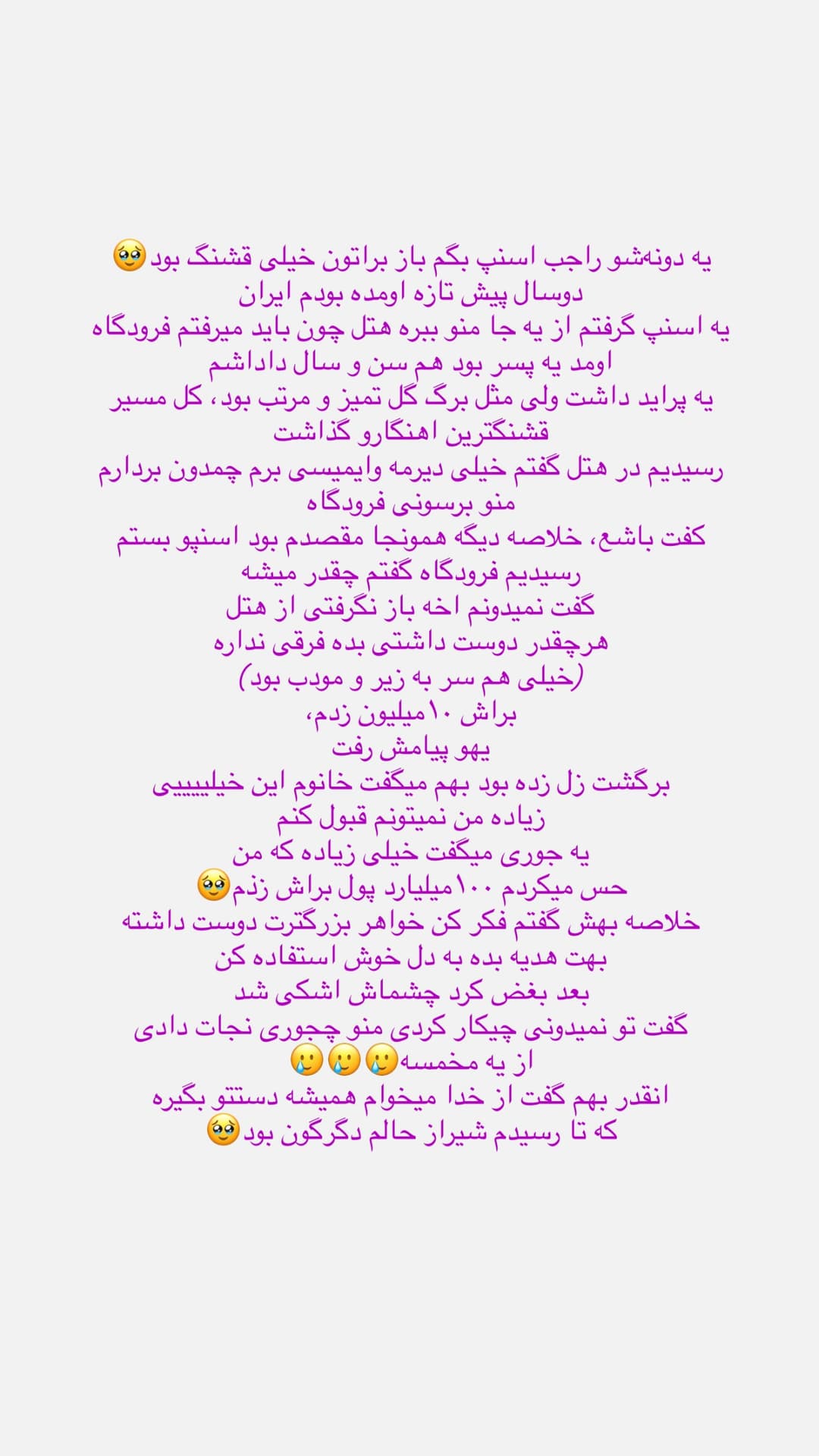  جدید ترین استوری اینستاگرام شیما