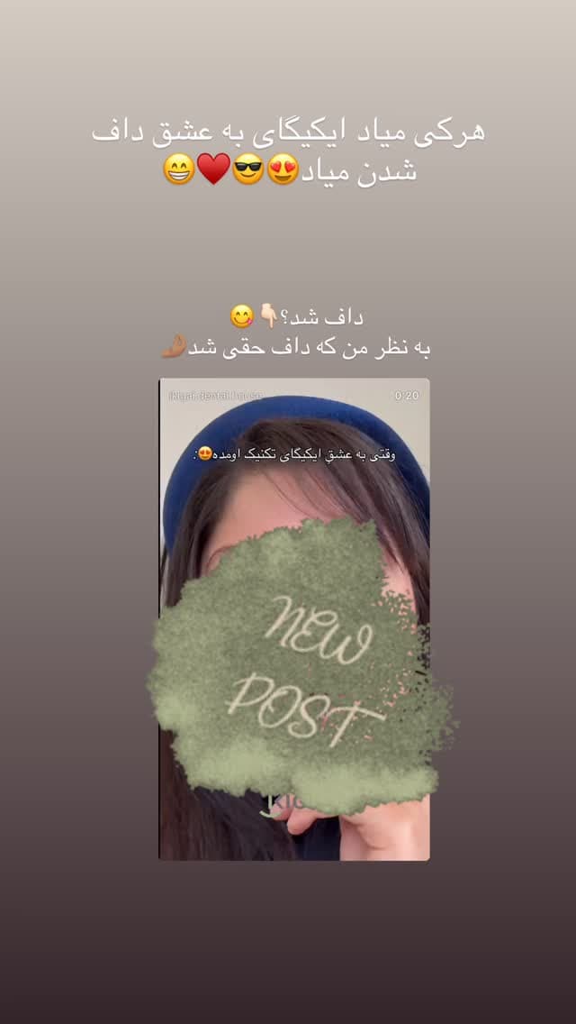  جدید ترین استوری اینستاگرام شیما