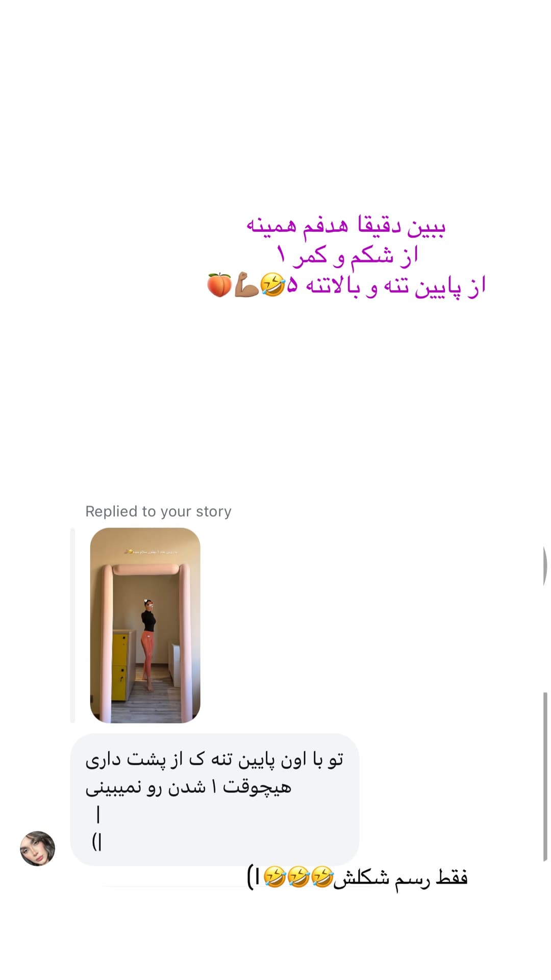  جدید ترین استوری اینستاگرام شیما