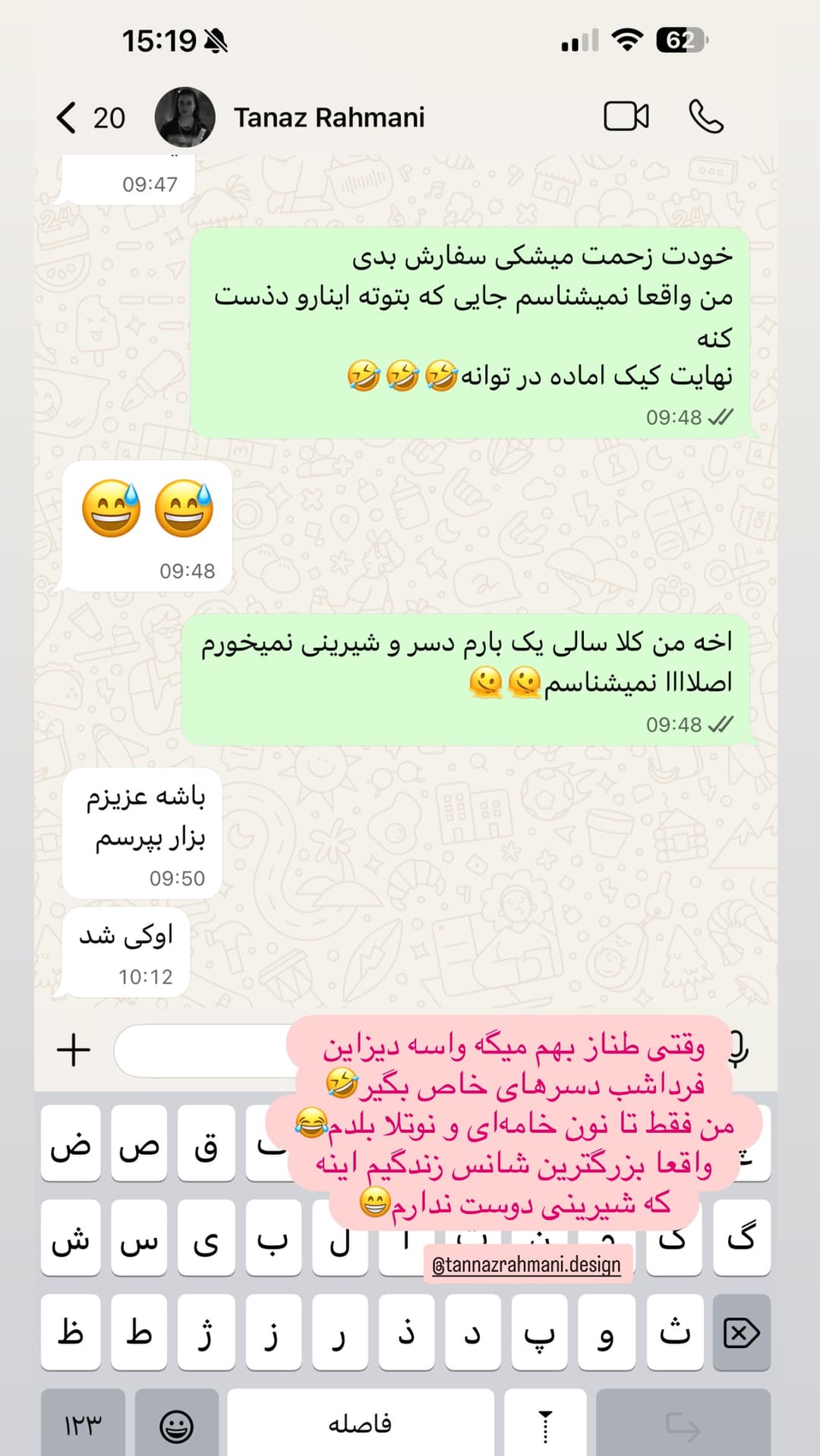  جدید ترین استوری اینستاگرام شیما
