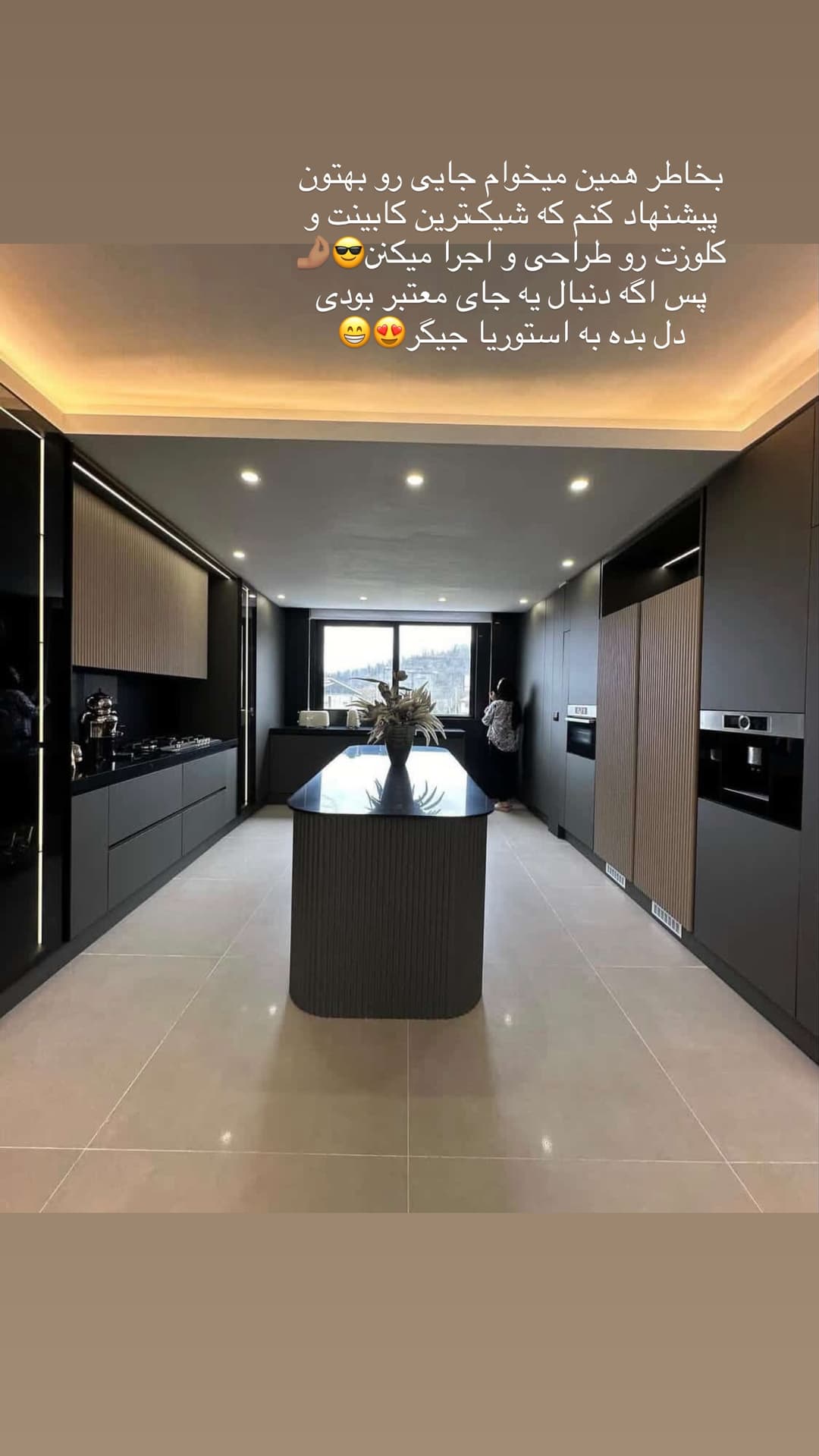  جدید ترین استوری اینستاگرام شیما