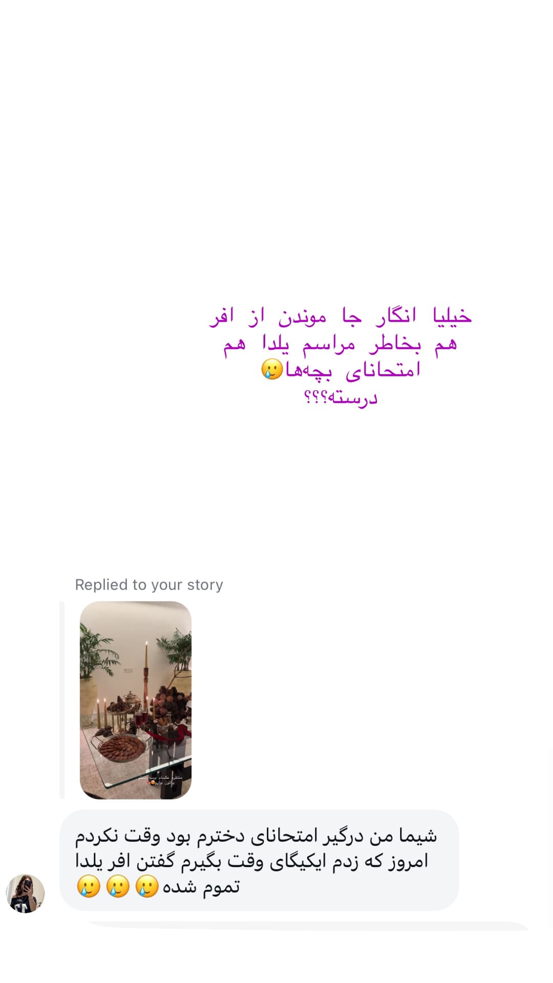  جدید ترین استوری اینستاگرام شیما