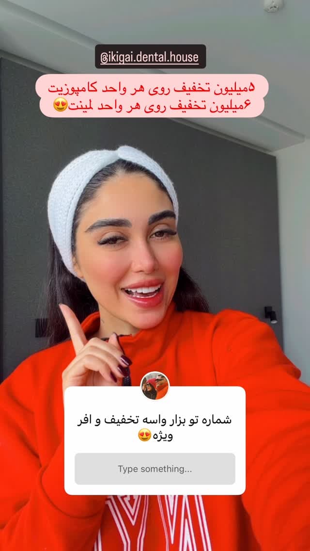  جدید ترین استوری اینستاگرام شیما