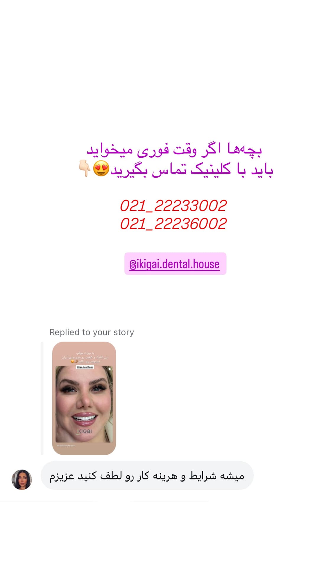  جدید ترین استوری اینستاگرام شیما