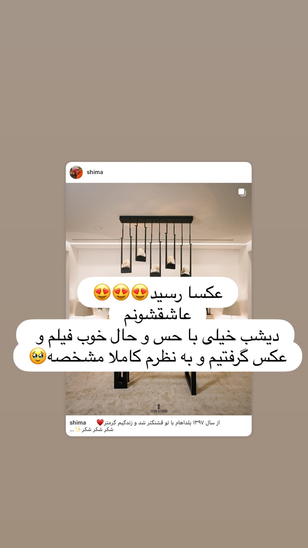  جدید ترین استوری اینستاگرام شیما