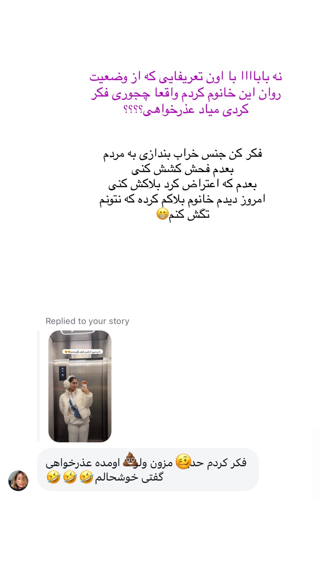  جدید ترین استوری اینستاگرام شیما
