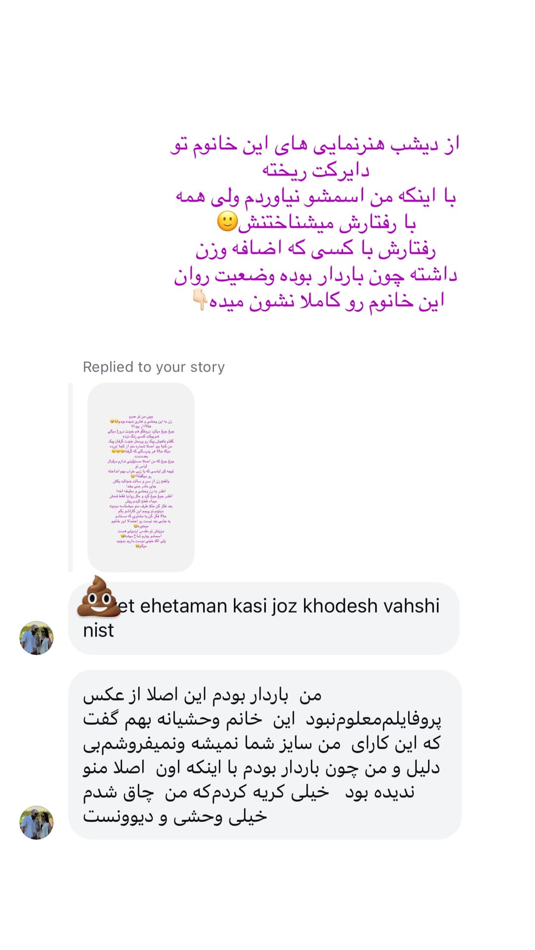  جدید ترین استوری اینستاگرام شیما
