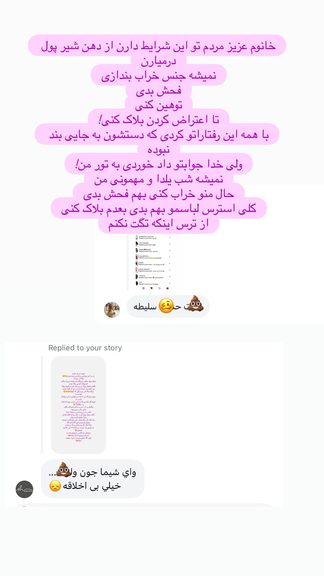  جدید ترین استوری اینستاگرام شیما