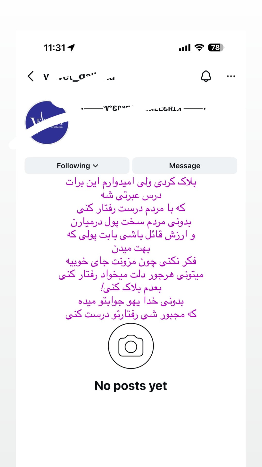  جدید ترین استوری اینستاگرام شیما