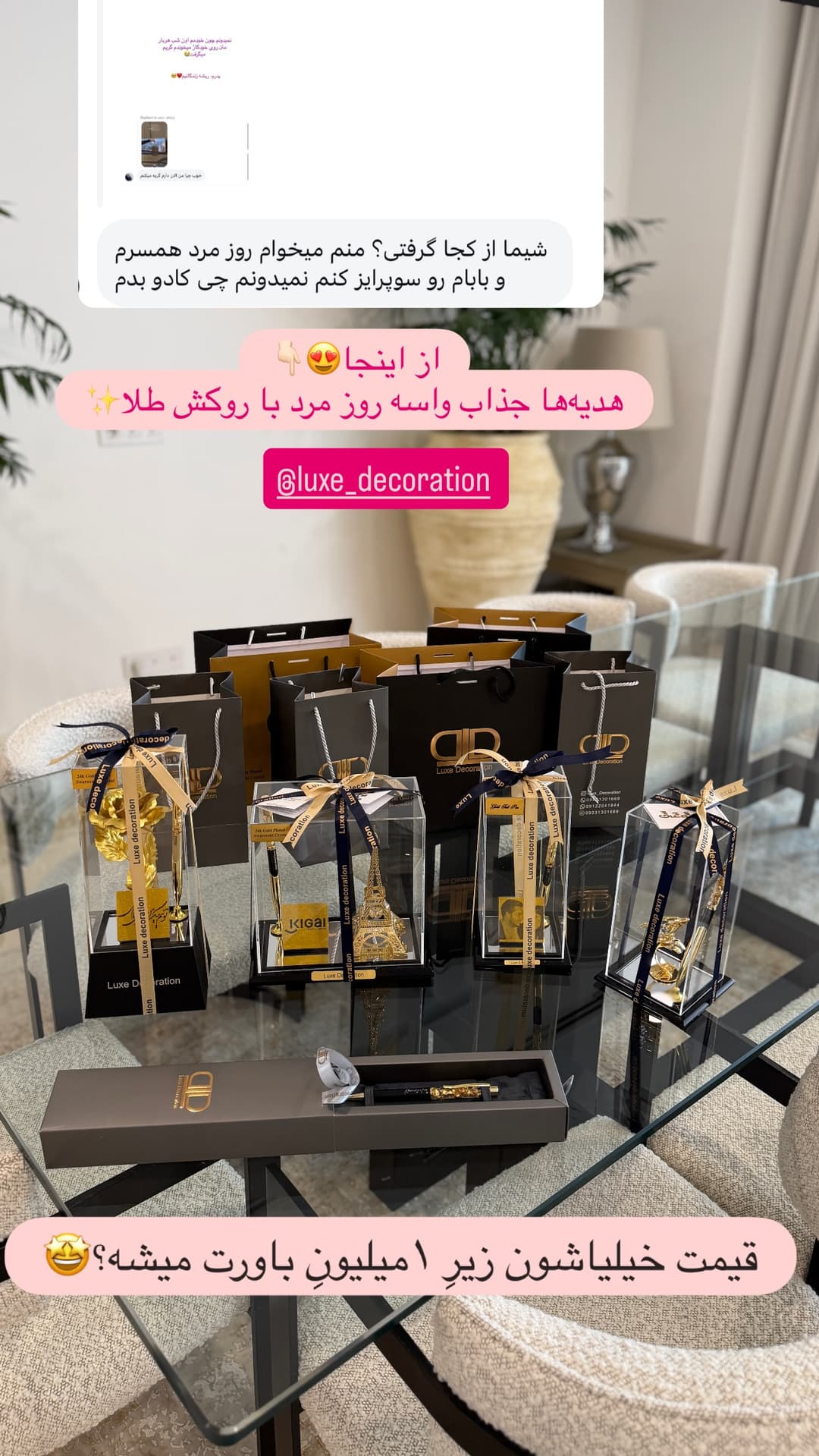  جدید ترین استوری اینستاگرام شیما