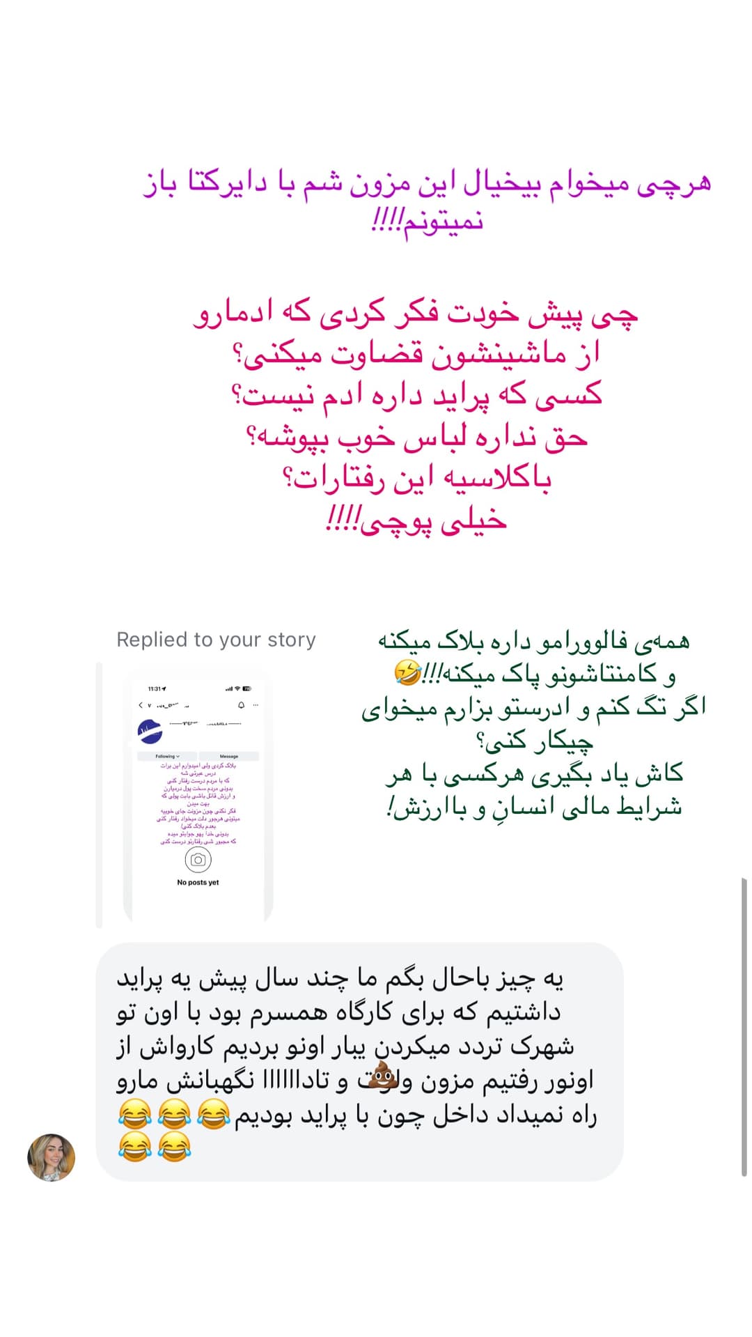  جدید ترین استوری اینستاگرام شیما