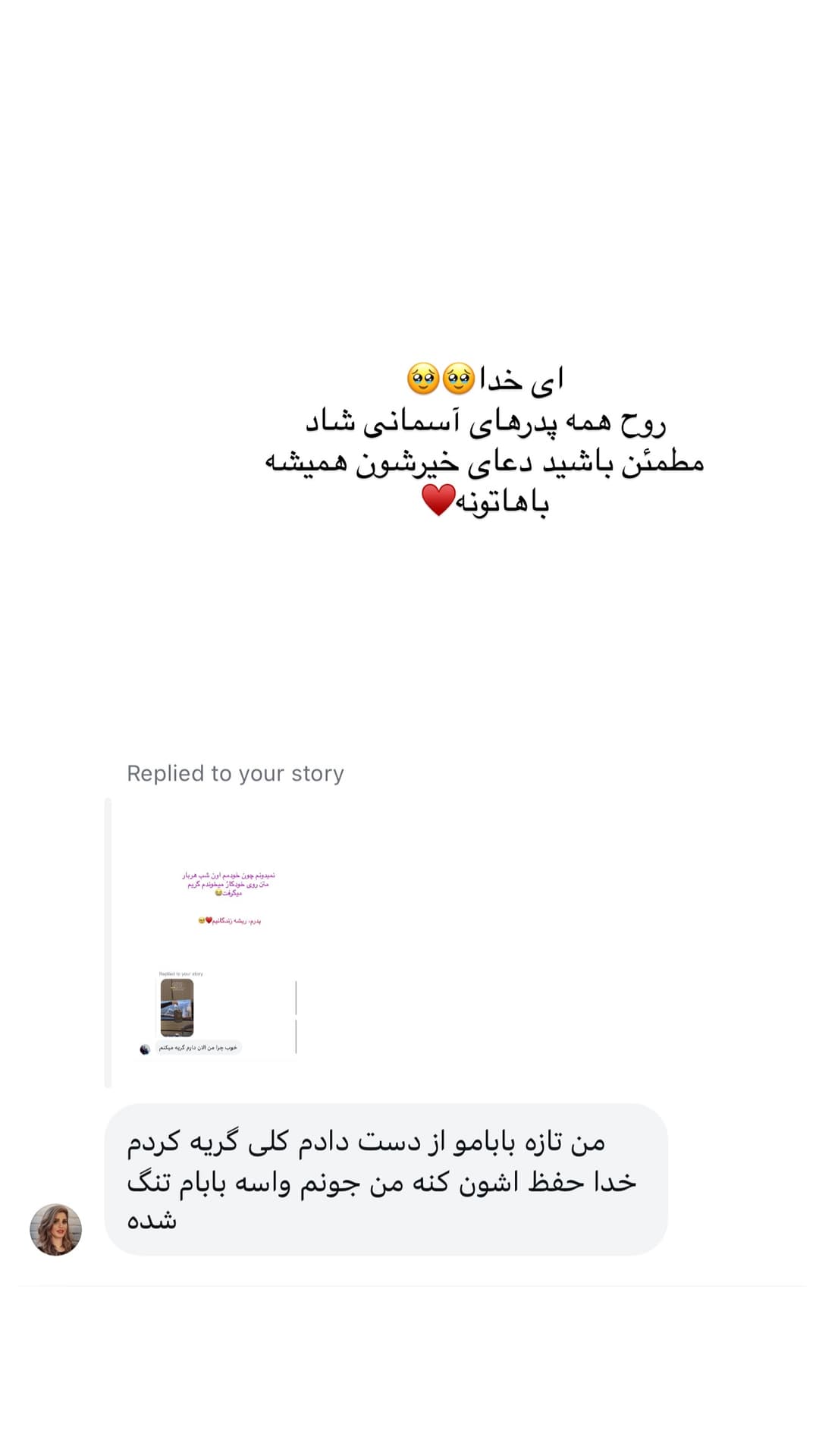  جدید ترین استوری اینستاگرام شیما