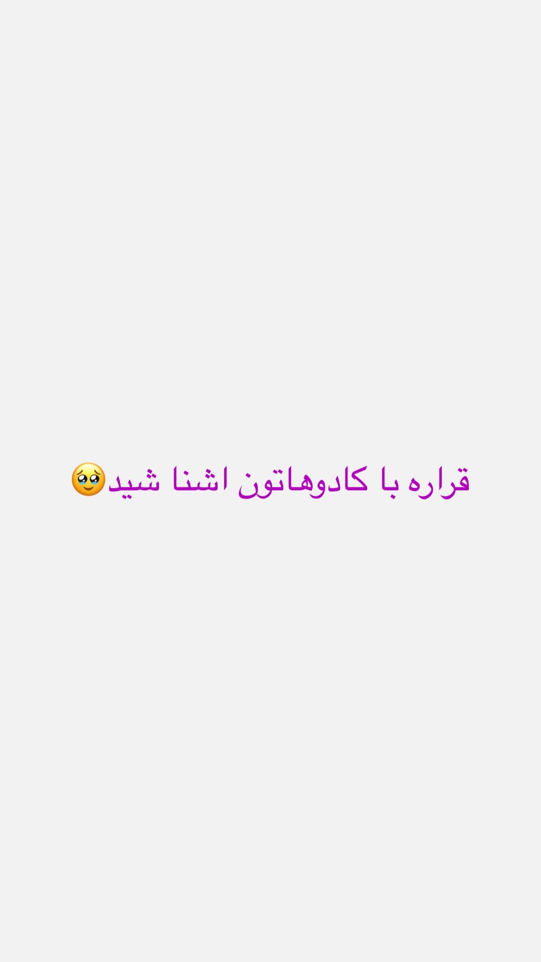  جدید ترین استوری اینستاگرام شیما