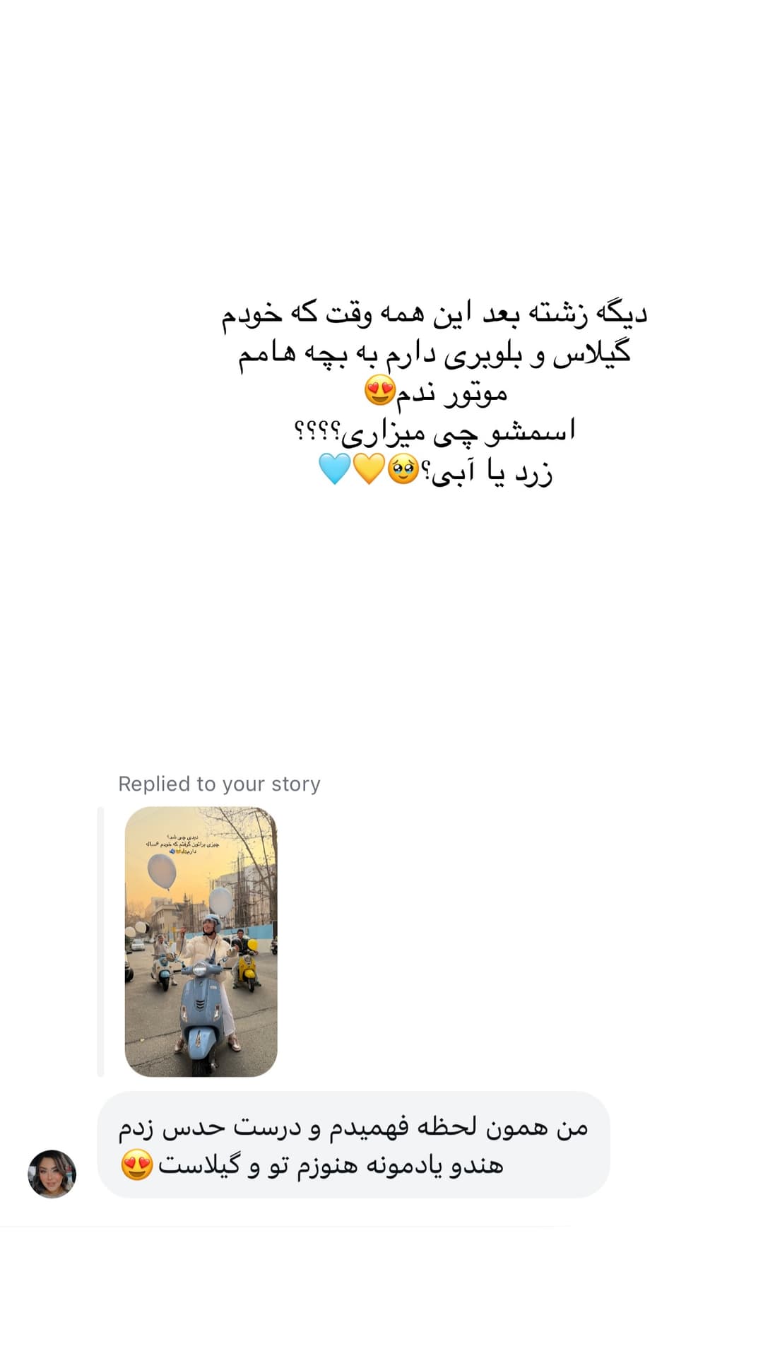  جدید ترین استوری اینستاگرام شیما