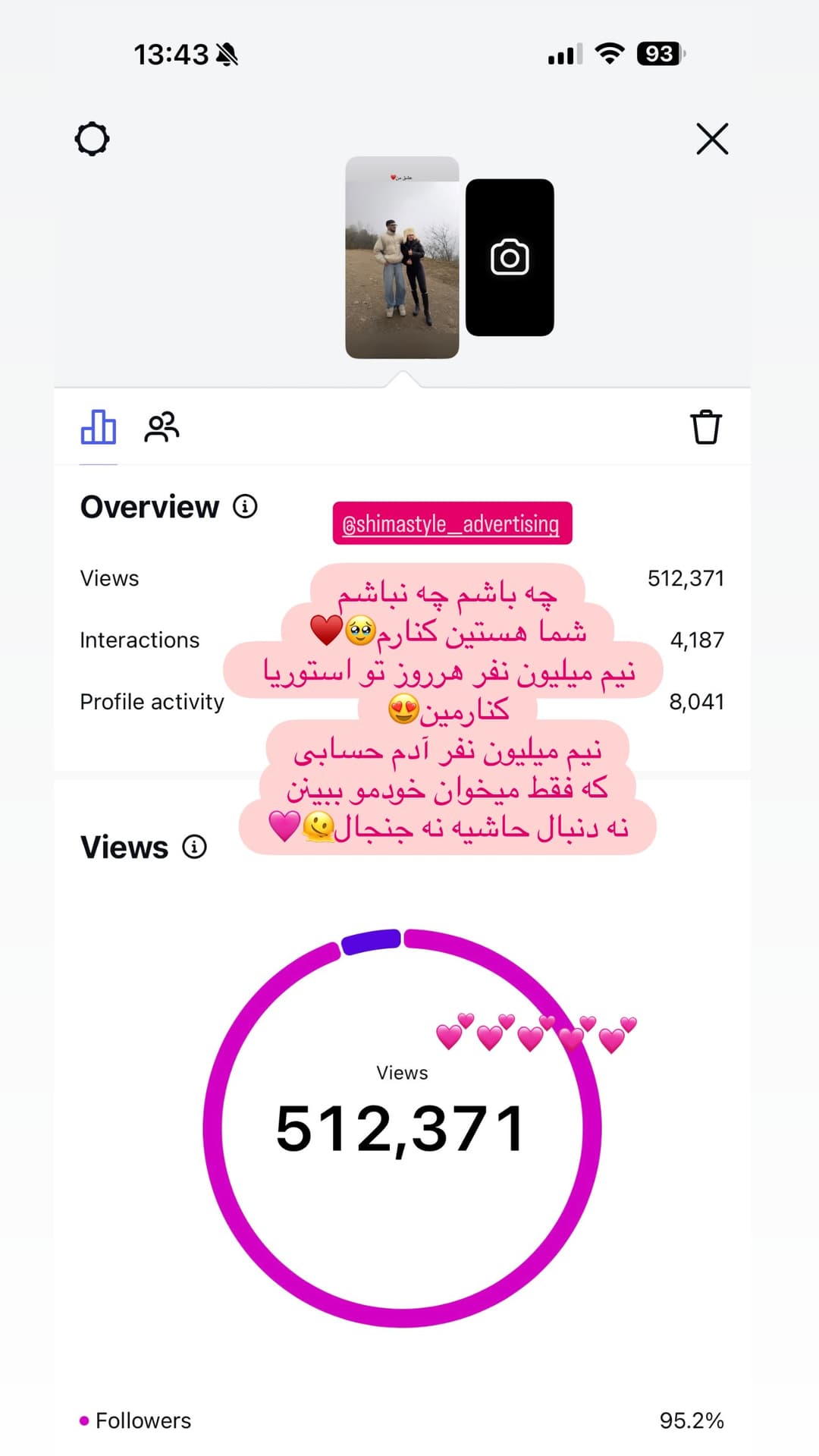  جدید ترین استوری اینستاگرام شیما