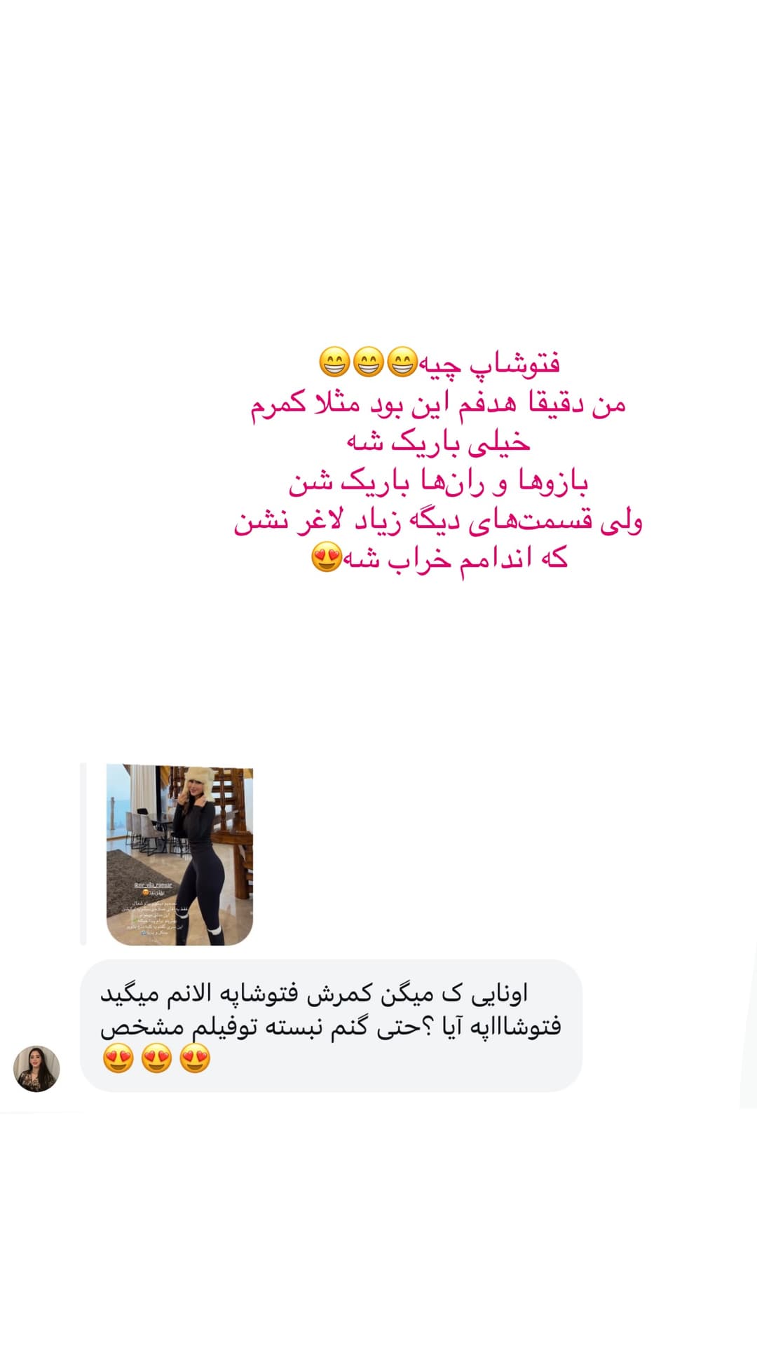  جدید ترین استوری اینستاگرام شیما