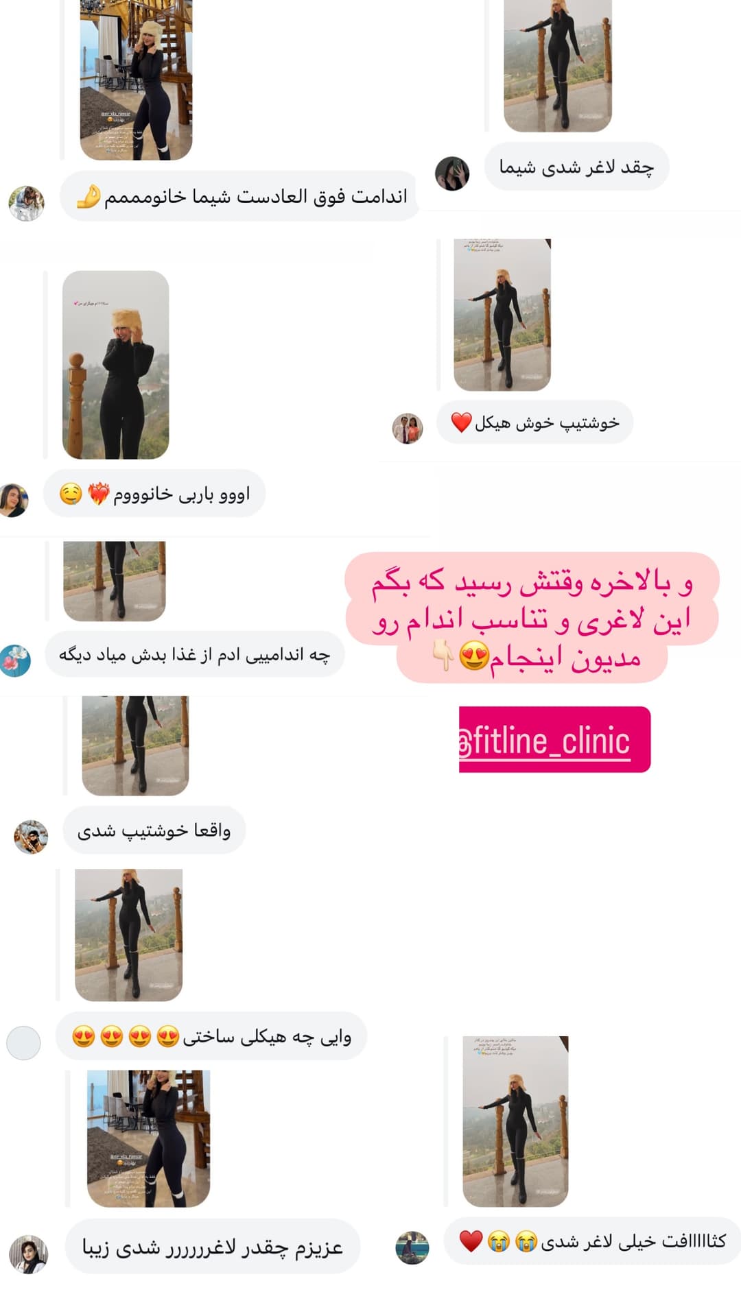  جدید ترین استوری اینستاگرام شیما
