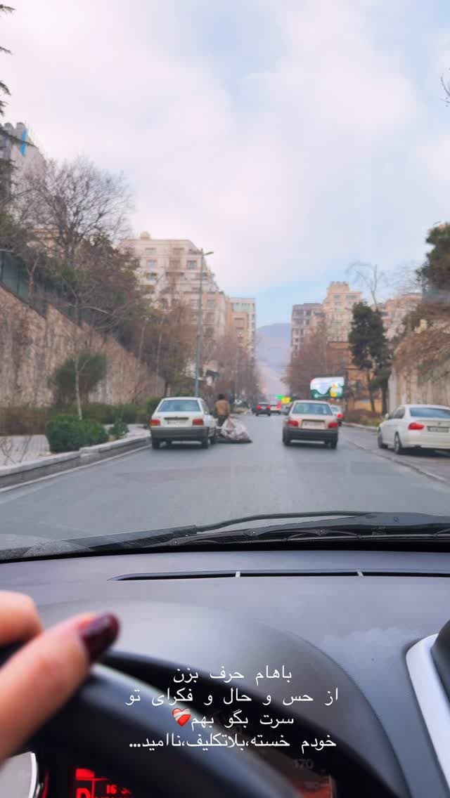 جدید ترین استوری اینستاگرام شیما
