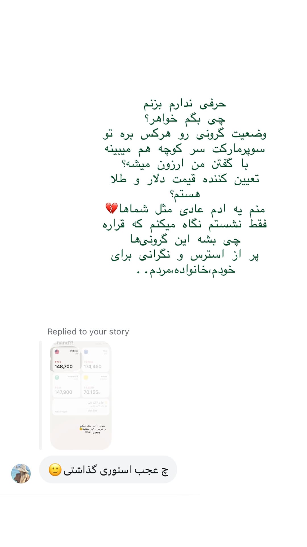  جدید ترین استوری اینستاگرام شیما