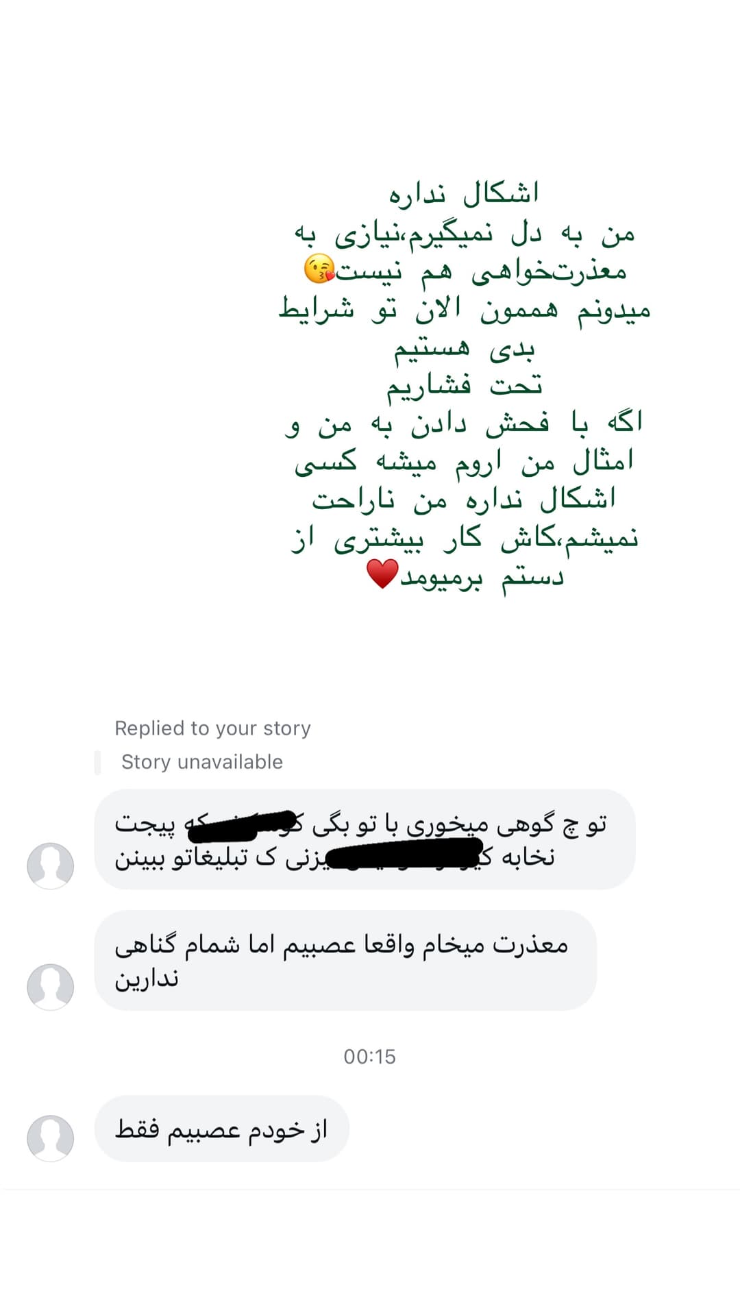  جدید ترین استوری اینستاگرام شیما